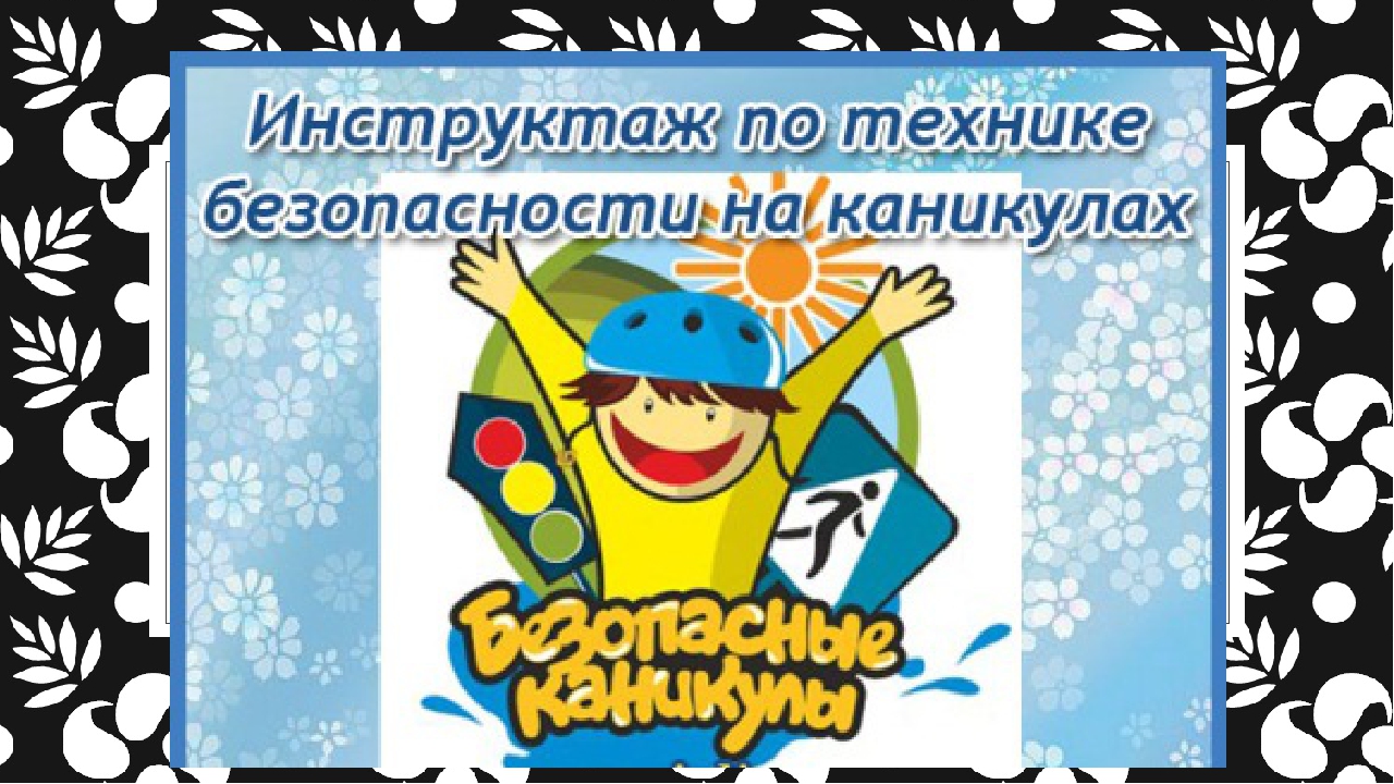 Впереди весенние каникулы!!!.