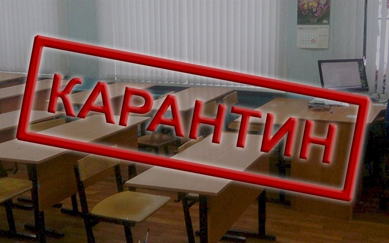 Отмена занятий.