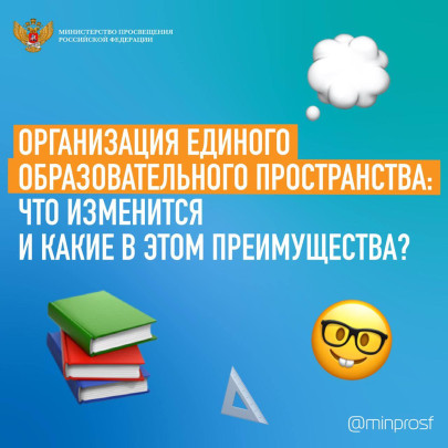 В России появится «золотой стандарт» образования..